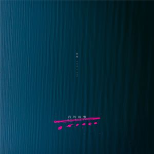 国产真实对白久久
